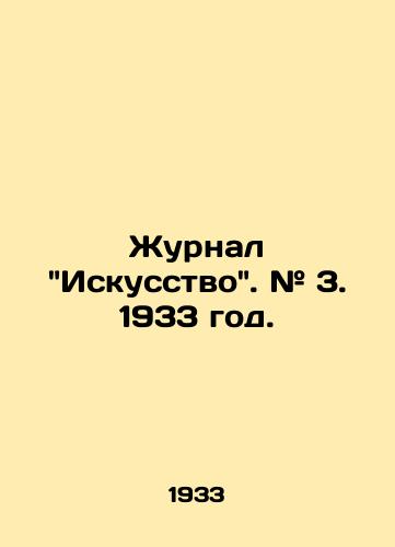 Zhurnal Iskusstvo. # 3. 1933 god./Art magazine. # 3. 1933 year. - landofmagazines.com