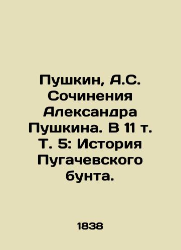 Pushkin, A.S. Sochineniya Aleksandra Pushkina. V 11 t. T. 5: Istoriya Pugachevskogo bunta. /Pushkin, A.S. The Works of Alexander Pushkin. In 11 Vol. 5: The History of the Pugachev Mutiny. - landofmagazines.com