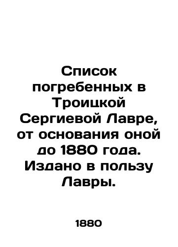 Spisok pogrebennykh v Troitskoy Sergievoy Lavre, ot osnovaniya onoy do 1880 goda. Izdano v polzu Lavry. /List of those buried in Trinity Sergius Lavra, from its foundation until 1880 - landofmagazines.com
