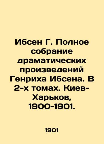 Ibsen G. Polnoe sobranie dramaticheskikh proizvedeniy Genrikha Ibsena. V 2-kh tomakh. Kiev-Kharkov, 1900-1901./Ibsen G. Complete collection of dramatic works by Heinrich Ibsen. In two volumes. Kyiv-Kharkiv, 1900-1901. - landofmagazines.com