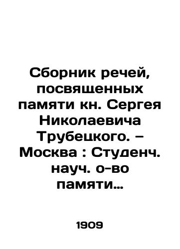 Sbornik rechey, posvyashchennykh pamyati kn. Sergeya Nikolaevicha Trubetskogo. — Moskva: Studench. nauch. o-vo pamyati kn. S.N. Trubetskogo, 1909. /A collection of speeches dedicated to the memory of St. Sergei Nikolaevich Trubetsky - landofmagazines.com