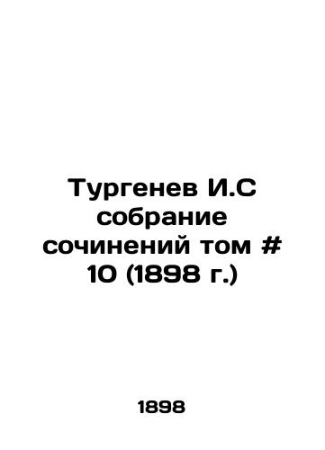 Turgenev I.S sobranie sochineniy tom # 10 (1898 g.)/Turgenev I.S Collection of Works Volume # 10 (1898) - landofmagazines.com