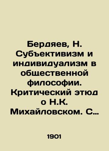 Berdyaev, N. Subektivizm i individualizm v obshchestvennoy filosofii. Kriticheskiy etyud o N.K. Mikhaylovskom. S predisloviem Petra Struve. Sankt-Peterburg: O.N. Popova, 1901. — LXXXIV, IV, 267 c.,  20x15 sm./Berdyaev, N. Subjectivism and Individualism in Social Philosophy. A Critical Study of N. K. Mikhailovsky. With a Foreword by Peter Struve. St. Petersburg: O.N. Popova, 1901 - landofmagazines.com