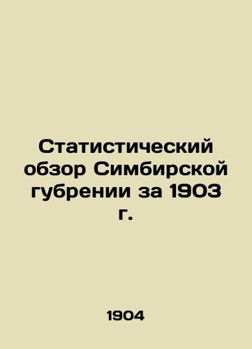 Statisticheskiy obzor Simbirskoy gubrenii za 1903 g./Statistical Review of the Simbirsk Sponge 1903 - landofmagazines.com
