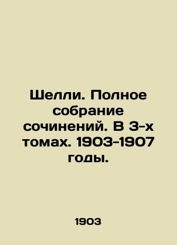 Shelli. Polnoe sobranie sochineniy. V 3-kh tomakh. 1903-1907 gody./Shelley. Complete collection of essays. In 3 volumes. 1903-1907. - landofmagazines.com