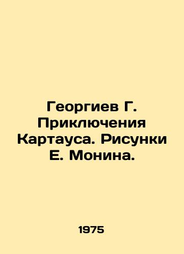 Georgiev G. Priklyucheniya Kartausa. Risunki E. Monina./Georgiev G. The Adventures of Kartaus. Sketches by E. Monin. - landofmagazines.com