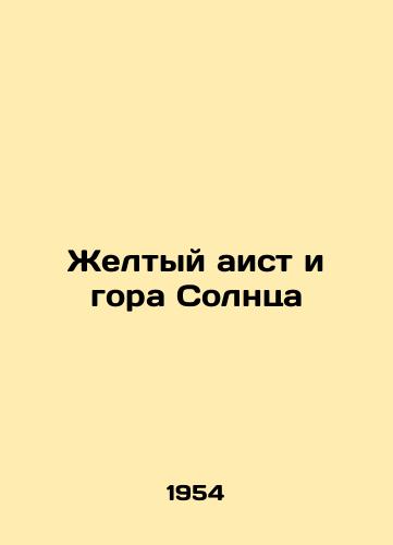 Zheltyy aist i gora Solntsa/Yellow Stork and the Mountain of the Sun - landofmagazines.com