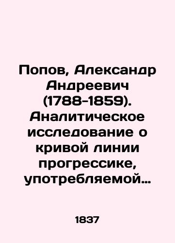 Popov, Aleksandr Andreevich (1788-1859). Analiticheskoe issledovanie o krivoy linii progressike, upotreblyaemoy v korabelnoy arkhitekture. Sost. Korpusa Korabelnykh Inzhenerov Polkovnikom Popovym. Izdano uchenym komitetom Morskogo Ministerstva. Sankt-Peterburg: Pri tipografii Imperatorskoy Akademii Nauk, 1837.-2, VI, 174 s.,  10 l. chert.; 22.5x14 sm./Popov, Alexander Andreevich (1788-1859). Analytical study on the curve line of progressivism used in ship architecture. Built by the Corps of Ship Engineers by Colonel Popov. Issued by the Scientific Committee of the Maritime Ministry. St. Petersburg: At the printing house of the Imperial Academy of Sciences, 1837.-2, VI, 174 p.,  10 hectare; 22.5x14 sm. - landofmagazines.com