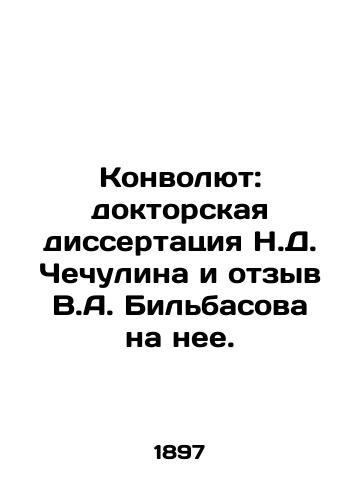 Konvolyut: doktorskaya dissertatsiya N.D. Chechulina i otzyv V.A. Bilbasova na nee./Convolutee: N.D. Chechulins doctoral dissertation and V.A. Bilbasovs review of it. - landofmagazines.com