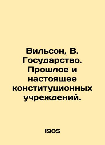 Vilson, V. Gosudarstvo. Proshloe i nastoyashchee konstitutsionnykh uchrezhdeniy. /Wilson, W. The State. Past and Present of Constitutional Institutions. - landofmagazines.com