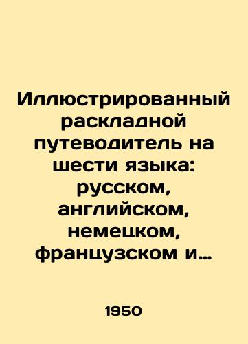 Illyustrirovannyy raskladnoy putevoditel na shesti yazyka: russkom, angliyskom, nemetskom, frantsuzskom i italyanskom. Moskva. /Illustrated folding guide in six languages: Russian, English, German, French, and Italian. Moscow. - landofmagazines.com