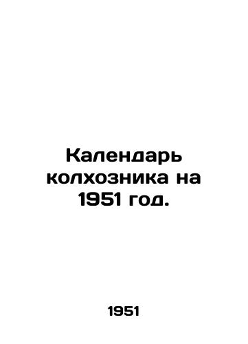 Kalendar kolkhoznika na 1951 god./Calendar of the collective farmer for 1951. - landofmagazines.com