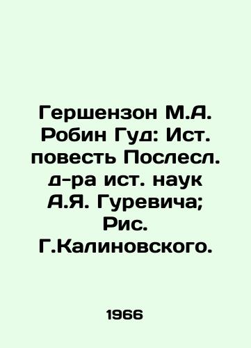 Gershenzon M.A. Robin Gud: Ist. povest Poslesl. d-ra ist. nauk A.Ya. Gurevicha; Ris. G.Kalinovskogo./Gershenson M.A. Robin Hood: The Story of the Last Doctor A.J. Gurevich; Pic. G. Kalinowski. - landofmagazines.com