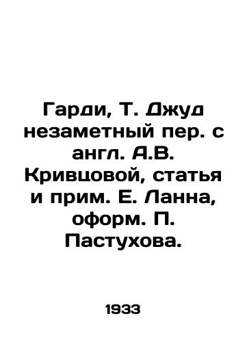 Gardi, T. Dzhud nezametnyy per. s angl. A.V. Krivtsovoy, statya i prim. E. Lanna, oform. Pastukhova./Hardie, T. Jude, inconspicuous translation from English by A.V. Krivtsova, article and note by E. Lunn, design by Pastukhov. - landofmagazines.com