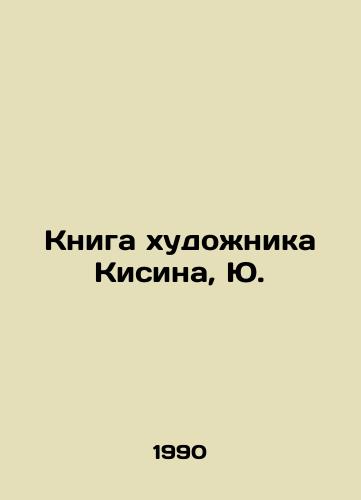 Michelangelo e la Sistina. La tecnica il restauro il mito (Mikelandzhelo i Sikstinskaya kapella: tekhnika restavratsii, mif)./Michelangelo e la Sistina. La tecnica il restaurant il mito (Michelangelo and the Sistine Chapel: Restoration Technique, Myth). In Russian - landofmagazines.com