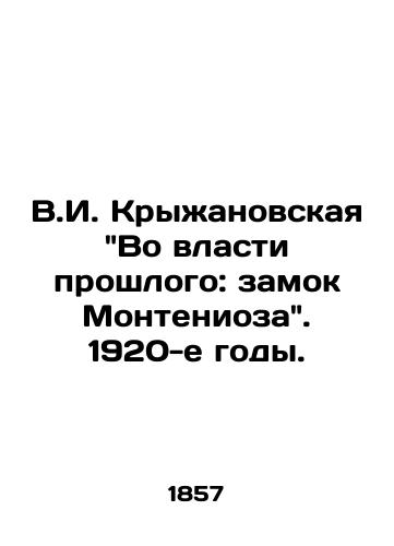 V.I. Kryzhanovskaya Vo vlasti proshlogo: zamok Montenioza. 1920-e gody./V.I. Kryzhanovskaya At the Power of the Past: The Castle of Monteniosis. 1920s. - landofmagazines.com