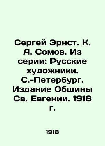 Sergey Ernst. K. A. Somov. Iz serii: Russkie khudozhniki. C.-Peterburg. Izdanie Obshchiny Sv. Evgenii. 1918 g. /Sergei Ernst. K. A. Somov. From the series: Russian Artists. St. Petersburg - landofmagazines.com