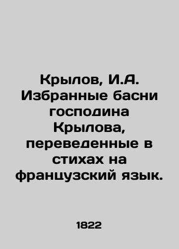 Krylov, I.A. Izbrannye basni gospodina Krylova, perevedennye v stikhakh na frantsuzskiy yazyk. /Krylov, I.A. Selected fables by Mr. Krylov translated in verses into French. - landofmagazines.com