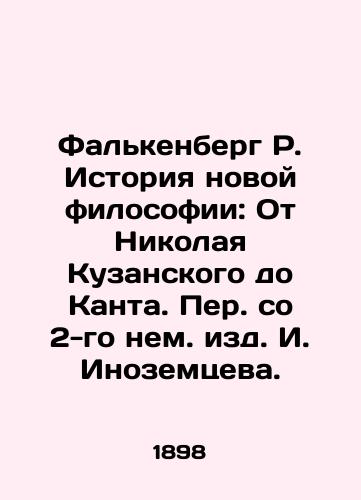 Falkenberg R. Istoriya novoy filosofii: Ot Nikolaya Kuzanskogo do Kanta. Per. so 2-go nem. izd. I. Inozemtseva./Falkenberg R. The History of New Philosophy: From Nikolai Kusansky to Kant. Translated from the 2nd German edition by I. Inozemtsev. - landofmagazines.com