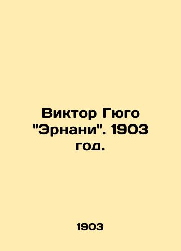 Viktor Gyugo Ernani. 1903 god./Victor Hugo Hernani. 1903. - landofmagazines.com