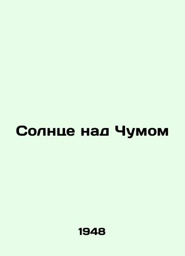 Solntse nad Chumom/Sun over the Plague - landofmagazines.com