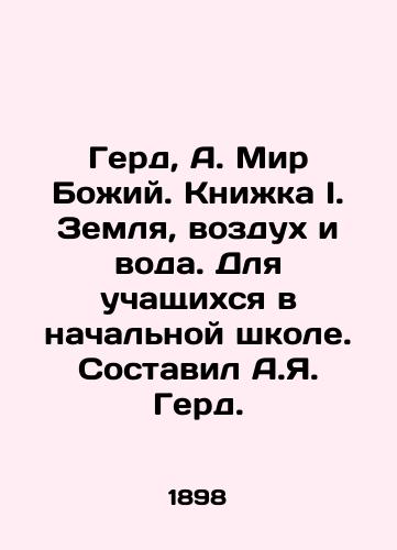 Gerd, A. Mir Bozhiy. Knizhka I. Zemlya, vozdukh i voda. Dlya uchashchikhsya v nachalnoy shkole. Sostavil A.Ya. Gerd./Gerd, A. The World of God. Book I. Land, Air and Water. For Primary School Pupils. Compiled by A.J. Gerd. - landofmagazines.com