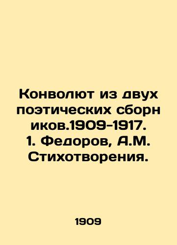 Konvolyut iz dvukh poeticheskikh sbornikov.1909-1917. 1. Fedorov, A.M. Stikhotvoreniya. /Convolutee from two poetic collections. 1909-1917. 1. Fedorov, A.M. Poems. - landofmagazines.com