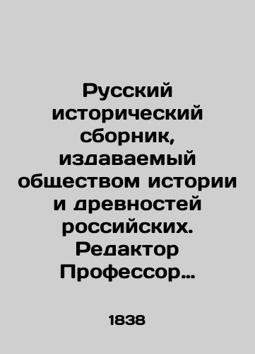Russkiy istoricheskiy sbornik, izdavaemyy obshchestvom istorii i drevnostey rossiyskikh. Redaktor Professor Pogodin. V 7 t. T. 2. /Russian Historical Compilation, published by the Society of History and Antiquities of Russia. Editor Prof. Pogodin. In 7 Vol. 2. - landofmagazines.com
