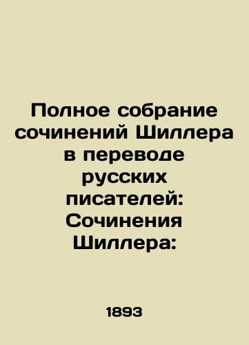Polnoe sobranie sochineniy Shillera v perevode russkikh pisateley: Sochineniya Shillera:/Schillers Complete Works in Translation of Russian Writers: Schillers Works: - landofmagazines.com