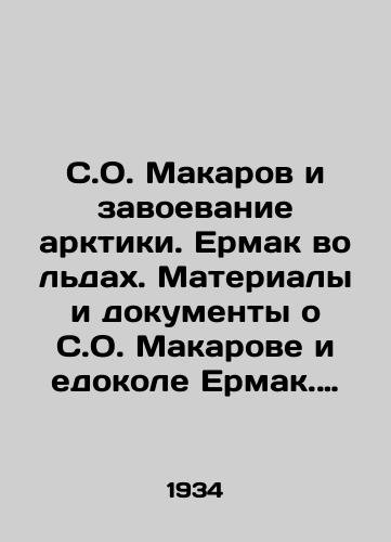 S.O. Makarov i zavoevanie arktiki. Ermak vo ldakh. Materialy i dokumenty o S.O. Makarove i edokole Ermak. Glavsevmorputi. Moskva 1934. Russkie issledovateli arktiki. 1 front il. 330 2 s.26,5x18 sm./S.O. Makarov and the Conquest of the Arctic. Ermak in the Ice. Materials and documents about S.O. Makarov and the eater Ermak. Glavsevmorway. Moscow 1934. Russian Arctic explorers - landofmagazines.com