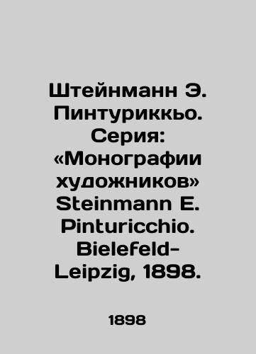 Shteynmann E. Pinturikko. Seriya: «Monografii khudozhnikov Steinmann E. Pinturicchio. Bielefeld-Leipzig, 1898./Steinmann E. Pinturicchio: Monographs by Artists. Steinmann E. Pinturicchio. Bielefeld-Leipzig, 1898. - landofmagazines.com