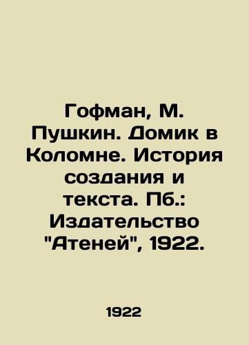 Gofman, M. Pushkin. Domik v Kolomne. Istoriya sozdaniya i teksta. Pb.: Izdatelstvo Ateney, 1922./Hoffman, M. Pushkin. A house in Kolomna. History of creation and text - landofmagazines.com