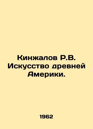 Kinzhalov R.V. Iskusstvo drevney Ameriki./Dingalov R.V. The Art of Ancient America. - landofmagazines.com