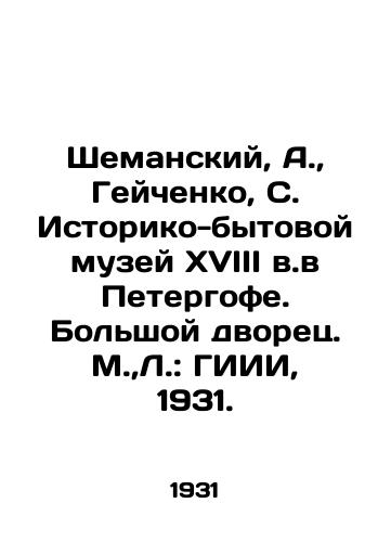 Shemanskiy, A., Geychenko, S. Istoriko-bytovoy muzey XVIII v.v Petergofe. Bolshoy dvorets. M., L.: GIII, 1931./Shemansky, A., Geichenko, S. Historical and Domestic Museum of the 18th century in Peterhof. Grand Palais, Moscow, L.: GIII, 1931. - landofmagazines.com