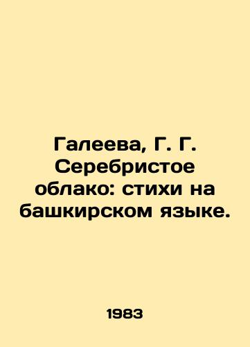 Galeeva, G. G. Serebristoe oblako: stikhi na bashkirskom yazyke./Galeyeva, G. G. Silver Cloud: Poems in Bashkir. - landofmagazines.com