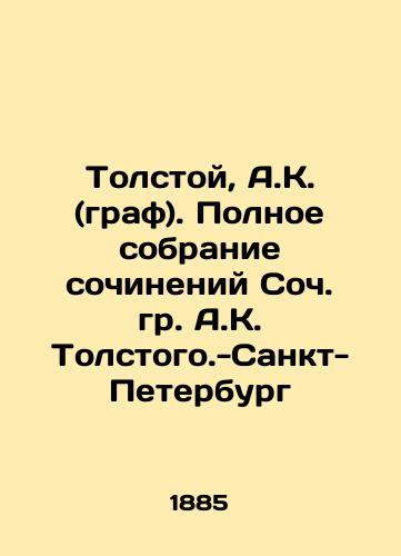 Tolstoy, A.K. (graf). Polnoe sobranie sochineniy Soch. gr. A.K. Tolstogo.-Sankt-Peterburg/Tolstoy, A.K. (Count). Complete collection of works by the Soc. A.K. Tolstogo- St. Petersburg - landofmagazines.com