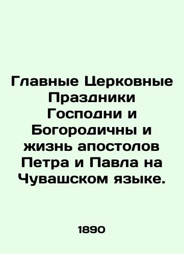Glavnye Tserkovnye Prazdniki Gospodni i Bogorodichny i zhizn apostolov Petra i Pavla na Chuvashskom yazyke./The main Church Feast of the Lord and the Theotokos and the life of the apostles Peter and Paul in the Chuvash language. - landofmagazines.com