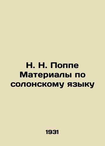 N. N. Poppe Materialy po solonskomu yazyku/N. Poppe Materials on the Solonian Language - landofmagazines.com