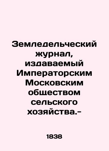 Zemledelcheskiy zhurnal, izdavaemyy Imperatorskim Moskovskim obshchestvom selskogo khozyaystva.-/Agricultural Journal published by the Imperial Moscow Society of Agriculture. - - landofmagazines.com