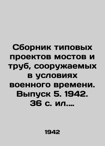 Sbornik tipovykh proektov mostov i trub, sooruzhaemykh v usloviyakh voennogo vremeni. Vypusk 5. 1942. 36 c. il. skhemy tablitsy. 16x22 sm./Compendium of standard designs for bridges and pipes constructed in wartime. Issue 5, 1942. 36 cm or diagrams of the table. 16x22 sm. - landofmagazines.com