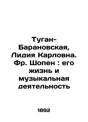 Tugan-Baranovskaya, Lidiya Karlovna. Fr. Shopen: ego zhizn i muzykalnaya deyatelnost /Tugan-Baranovskaya, Lidia Karlovna. Fr. Chopin: His Life and Musical Activity - landofmagazines.com