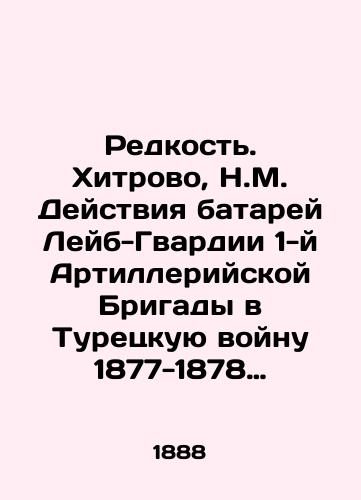 Redkost. Khitrovo, N.M. Deystviya batarey Leyb-Gvardii 1-y Artilleriyskoy Brigady v Turetskuyu voynu 1877-1878 gg. Sostavil komandir 4-y batarei polkovnik N.M. Khitrovo. S-Peterburg. Tip. Skorokhodova, 1888,-353, XXXVI s.; 8 l. kart.; 22x15.5 sm./Rare. Khitrovo, N.M. Actions of batteries of the Labor Guard of the 1st Artillery Brigade in the Turkish War of 1877-1878. Compiled by the commander of the 4th Battery, N.M. Khitrovo. S-Petersburg. Type. Skorokhodov, 1888, -353, XXXVI p.; 8 l. maps; 22x15.5 sm. - landofmagazines.com