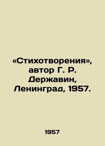 «Stikhotvoreniya, avtor G. R. Derzhavin, Leningrad, 1957./Poems, by G. R. Derzhavin, Leningrad, 1957 - landofmagazines.com