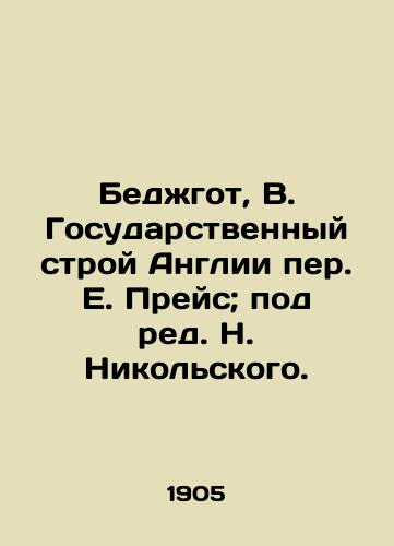Bedzhgot, V. Gosudarstvennyy stroy Anglii per. E. Preys; pod red. N. Nikolskogo. /Bedjgot, V. The State System of England by E. Preis; edited by N. Nikolsky. - landofmagazines.com