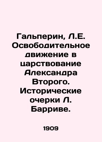 Galperin, L.E. Osvoboditelnoe dvizhenie v tsarstvovanie Aleksandra Vtorogo. Istoricheskie ocherki L. Barrive. /Halperin, L.E. The Liberation Movement during the reign of Alexander the Second. Historical Essays by L. Barrivet. - landofmagazines.com