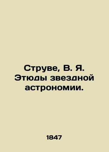 Struve, V. Ya. Etyudy zvezdnoy astronomii./Struve, V.I. Etudes of stellar astronomy. - landofmagazines.com