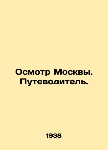 Osmotr Moskvy. Putevoditel./Inspection of Moscow. Guide. - landofmagazines.com