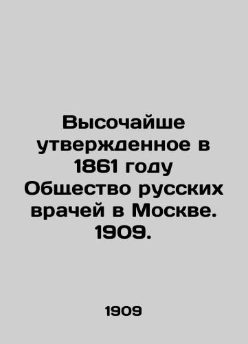 Vysochayshe utverzhdennoe v 1861 godu Obshchestvo russkikh vrachey v Moskve. 1909./The Highest Established Society of Russian Physicians in Moscow in 1861. 1909. - landofmagazines.com