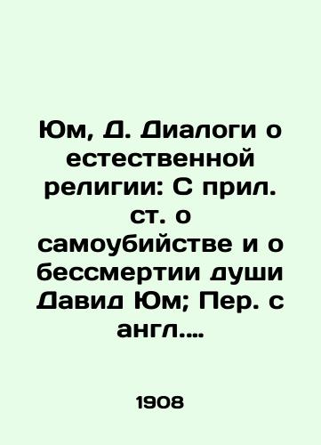 Yum, D. Dialogi o estestvennoy religii: S pril. st. o samoubiystve i o bessmertii dushi David Yum; Per. s angl. i predisl. S.M. Rogovina.-Tvorch. mysl, 1908.-VIII, 193, 7 s.; 23x15,3 sm./Yum, D. Dialogues on Natural Religion: An Addendum on Suicide and the Immortality of the Soul by David Yum; Translated from English and Preface by S. M. Rogovina.Creative Thought, 1908.-VIII, 193, 7 p.; 23x15.3 sm. - landofmagazines.com