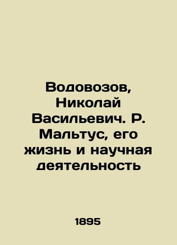 Vodovozov, Nikolay Vasilevich. R. Maltus, ego zhizn i nauchnaya deyatelnost /Vodovozov, Nikolai Vasilyevich. R. Malthus, his life and scientific activity - landofmagazines.com
